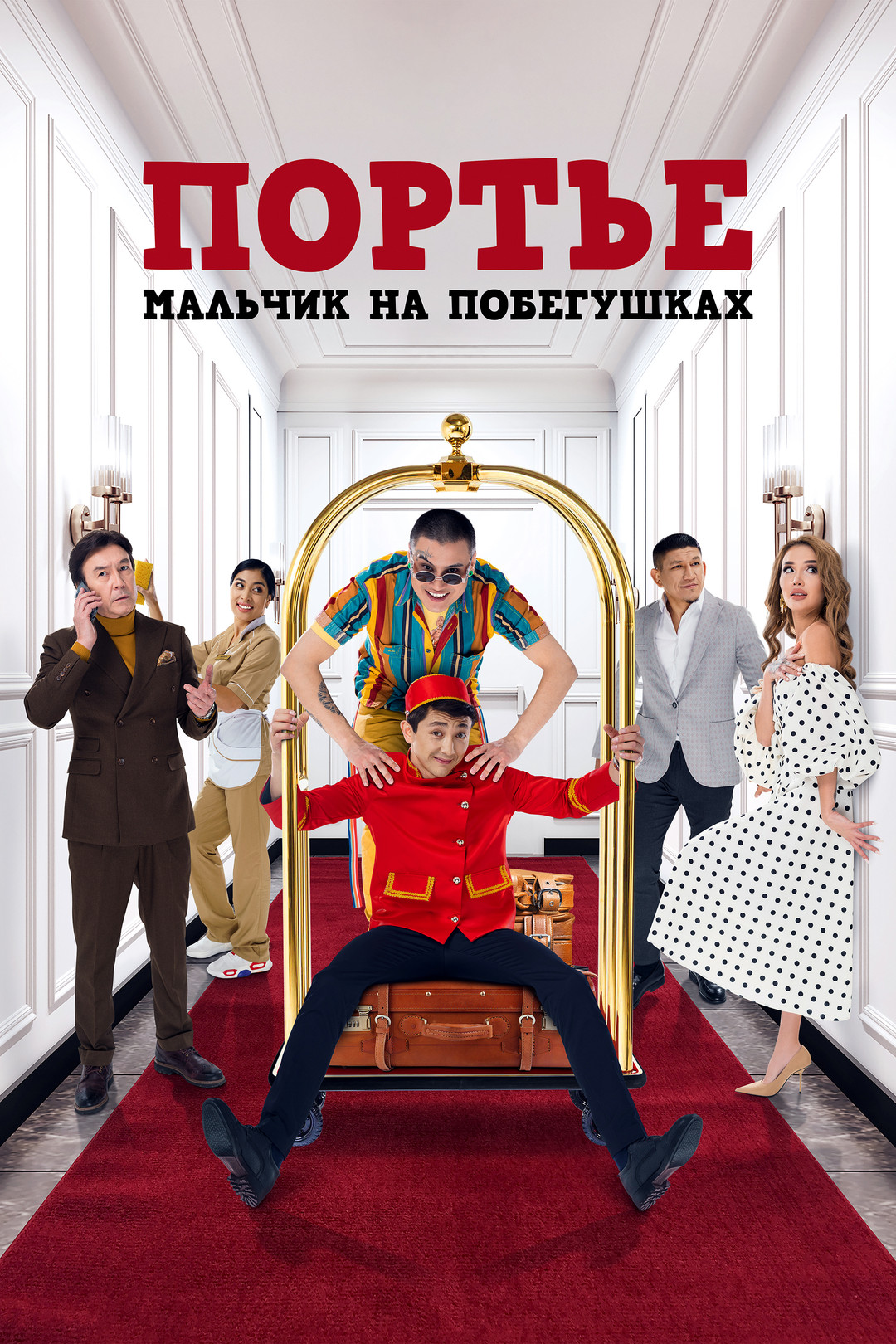 Мэнди Ди реалити патшалары