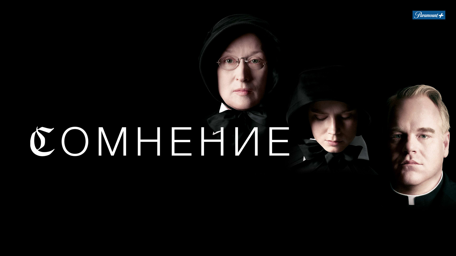 Учитель на замену (фильм, 2011) смотреть онлайн в хорошем качестве HD (720)  / Full HD (1080)