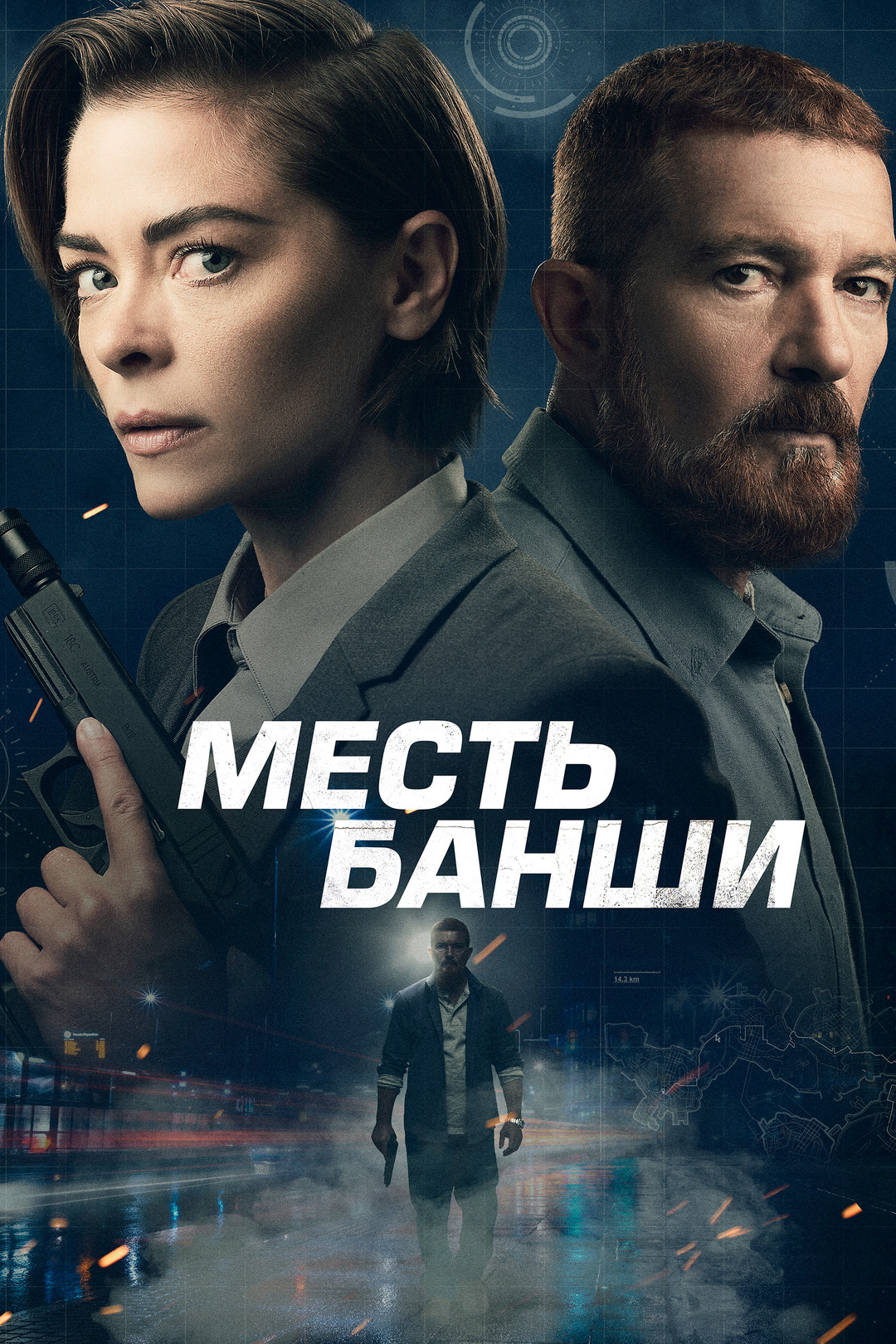 Месть Банши (фильм, 2022) смотреть онлайн в хорошем качестве HD (720) /  Full HD (1080)