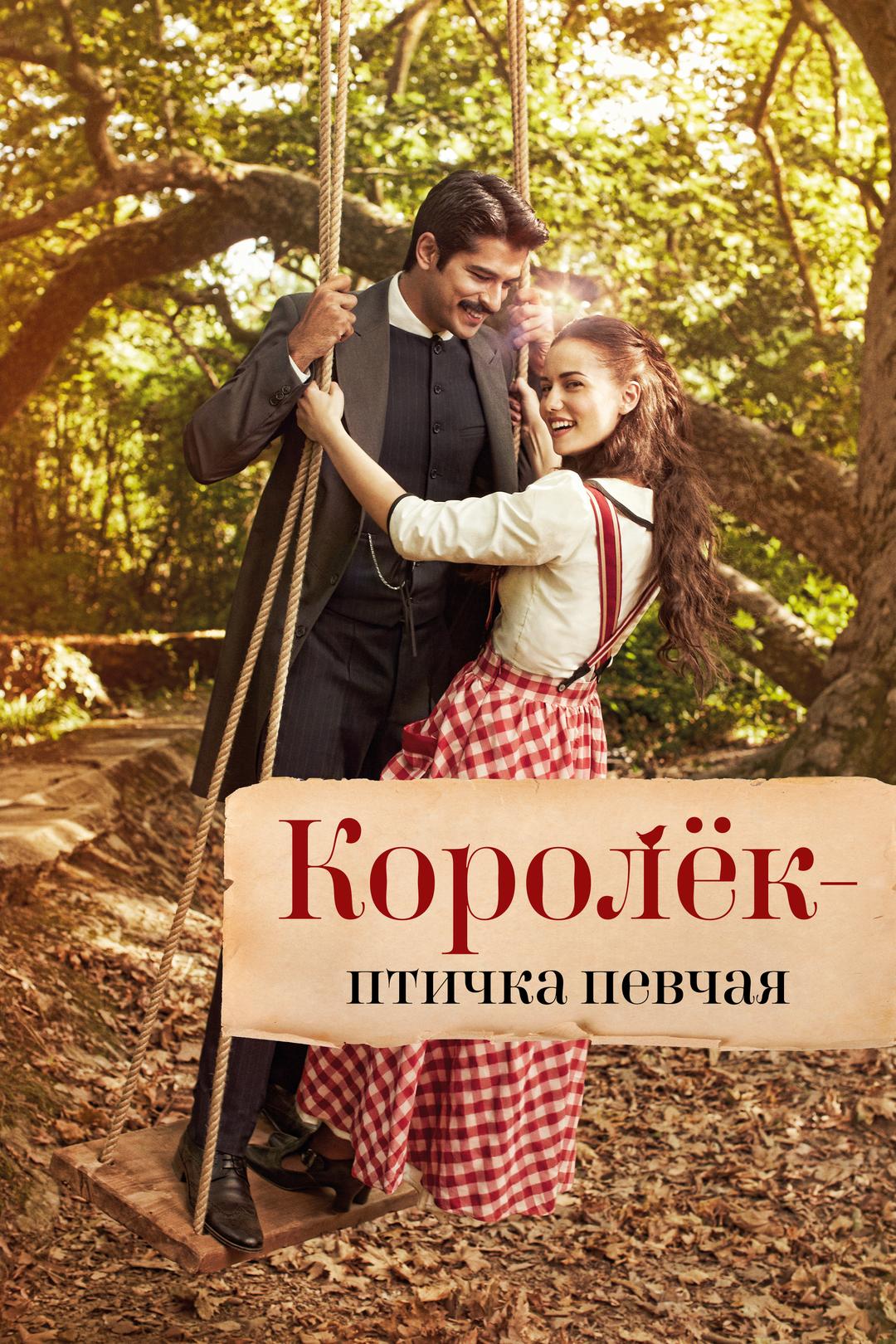 Королёк — птичка певчая