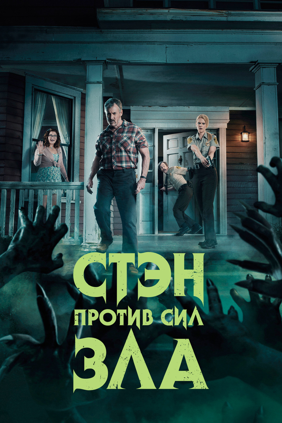 Мастера секса сезон смотреть онлайн сериал бесплатно