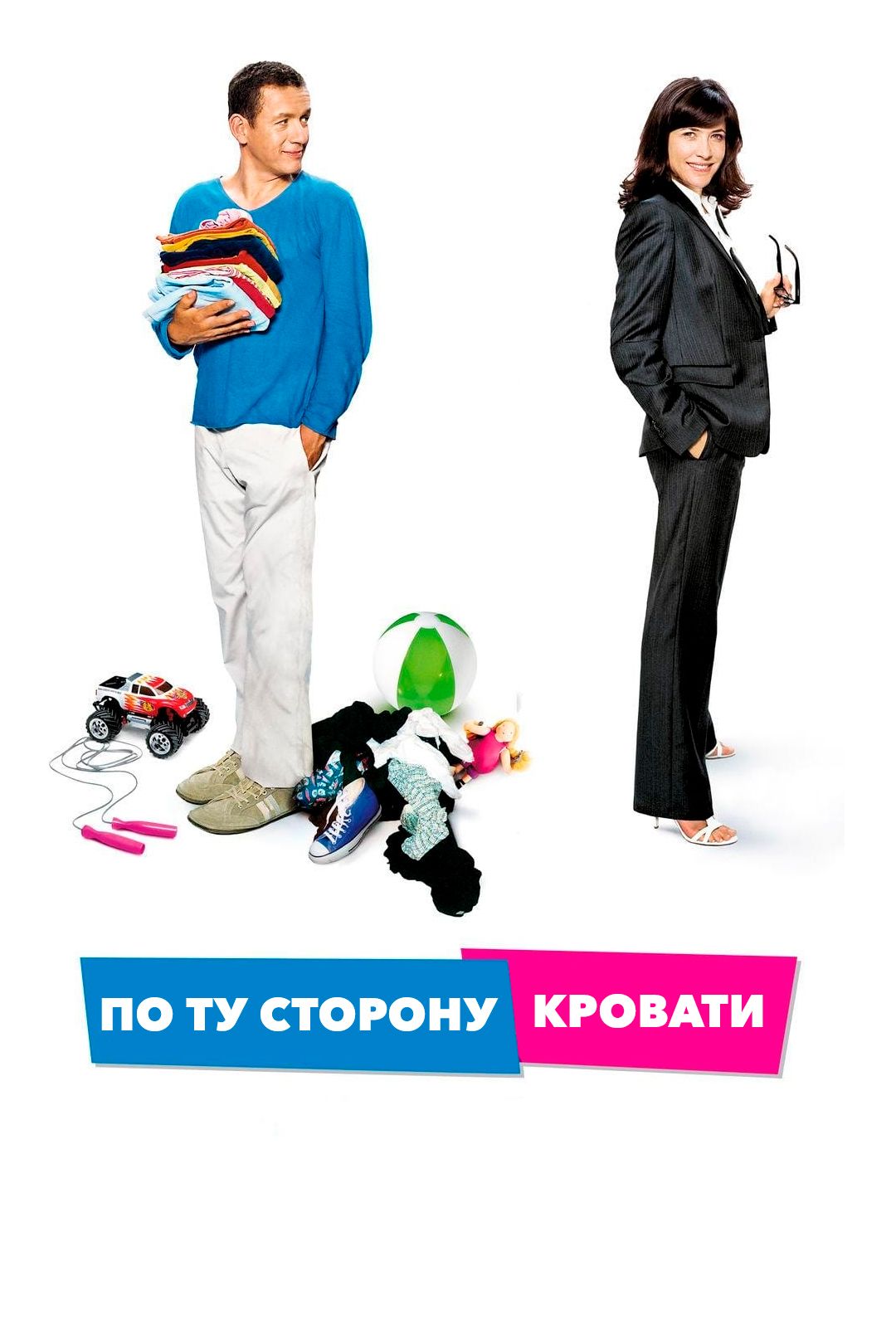 По ту сторону кровати (фильм, 2008) смотреть онлайн в хорошем качестве HD  (720) / Full HD (1080)