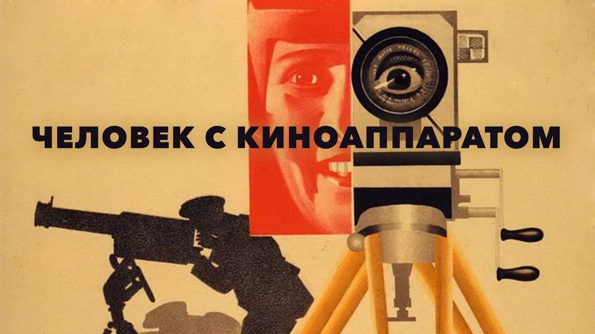 Кино 1920 1930 годов проект