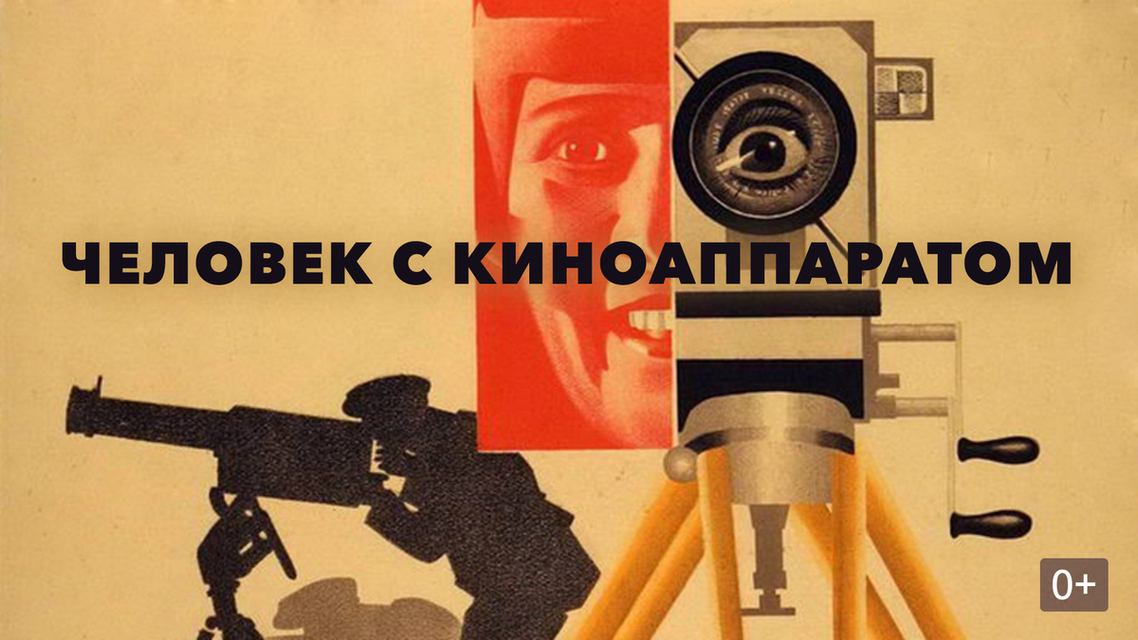 Кино 1920 1930 годов проект Кино 1920 1930 годов проект