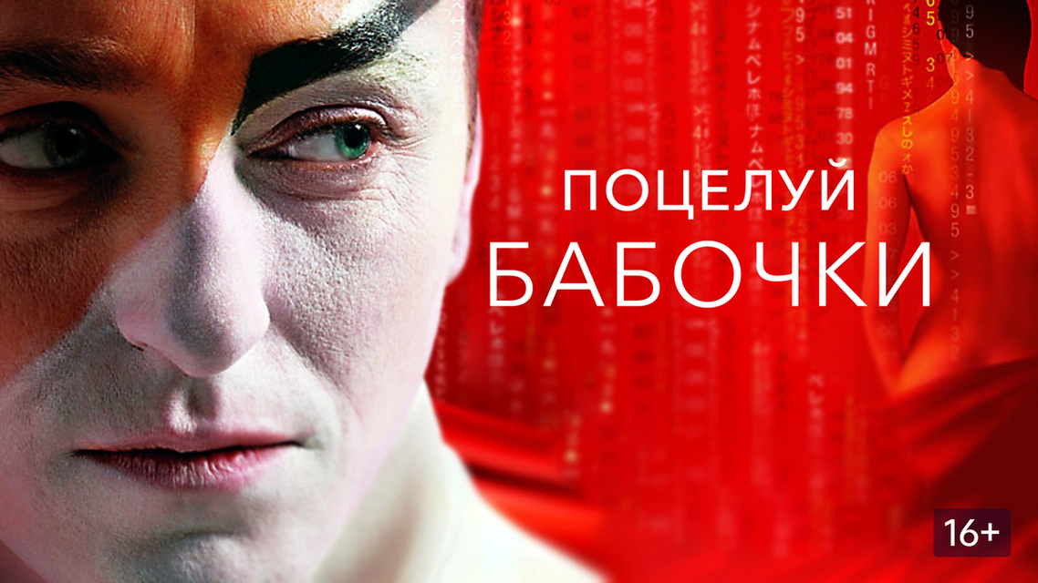 Поцелуй бабочки фото Поцелуй бабочки фото