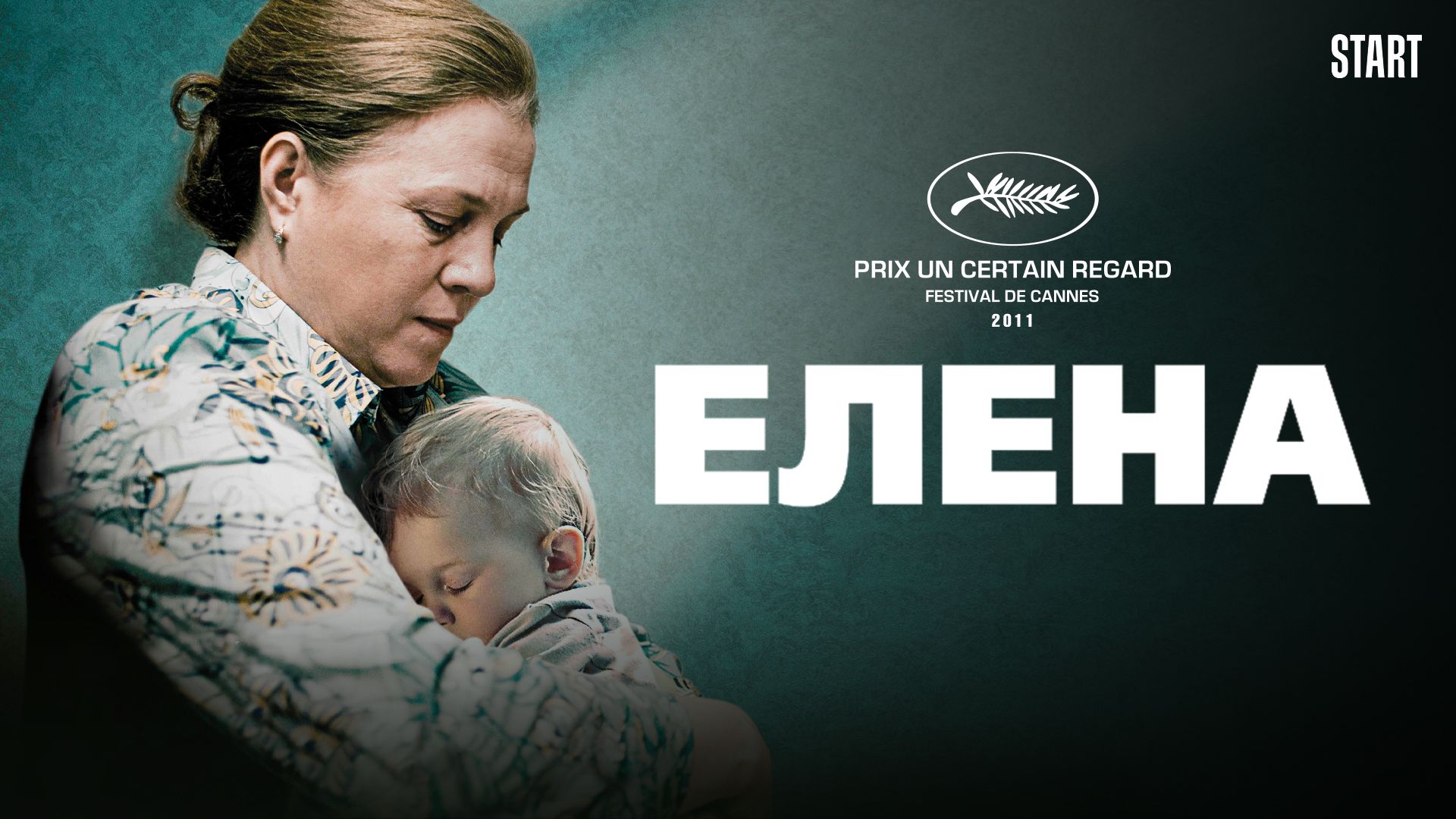 Елена (фильм, 2011) смотреть онлайн в хорошем качестве HD (720) / Full HD  (1080)