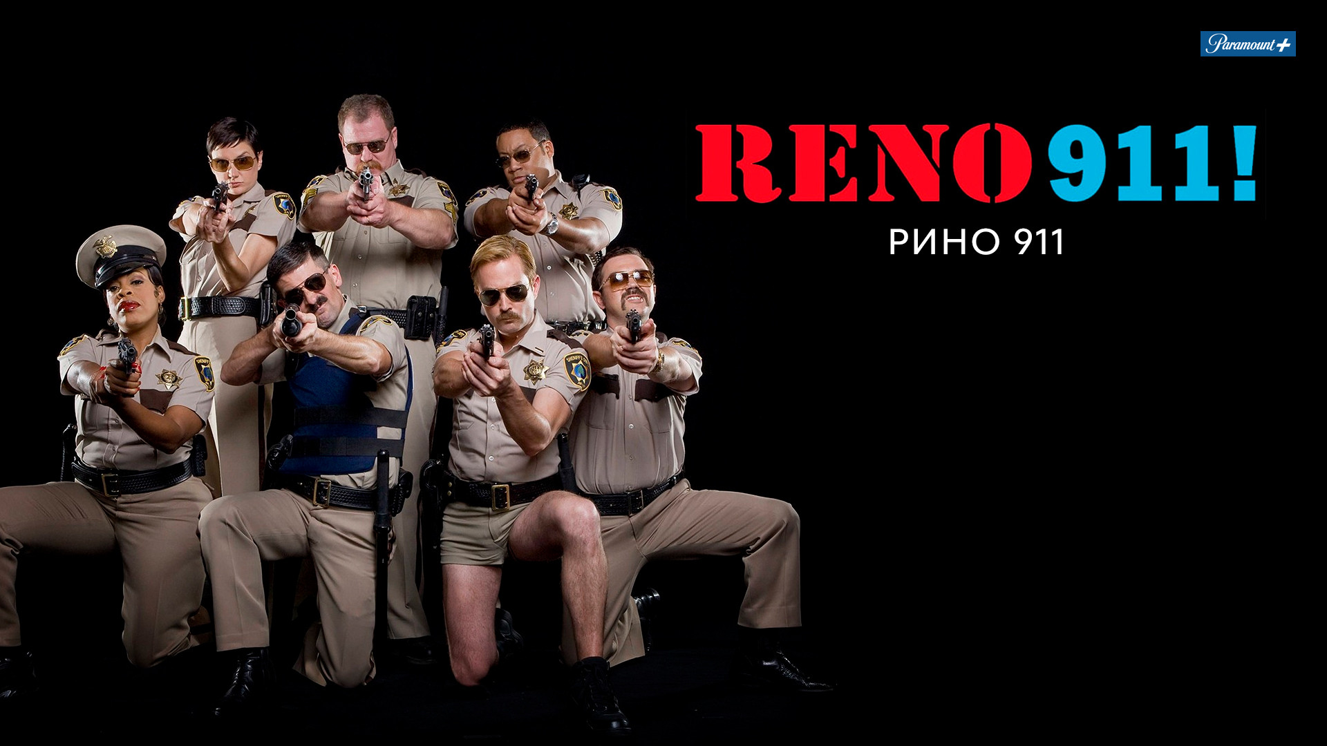 Рино 911 (сериал, 2003-2009, 6 сезонов) смотреть онлайн в хорошем ...