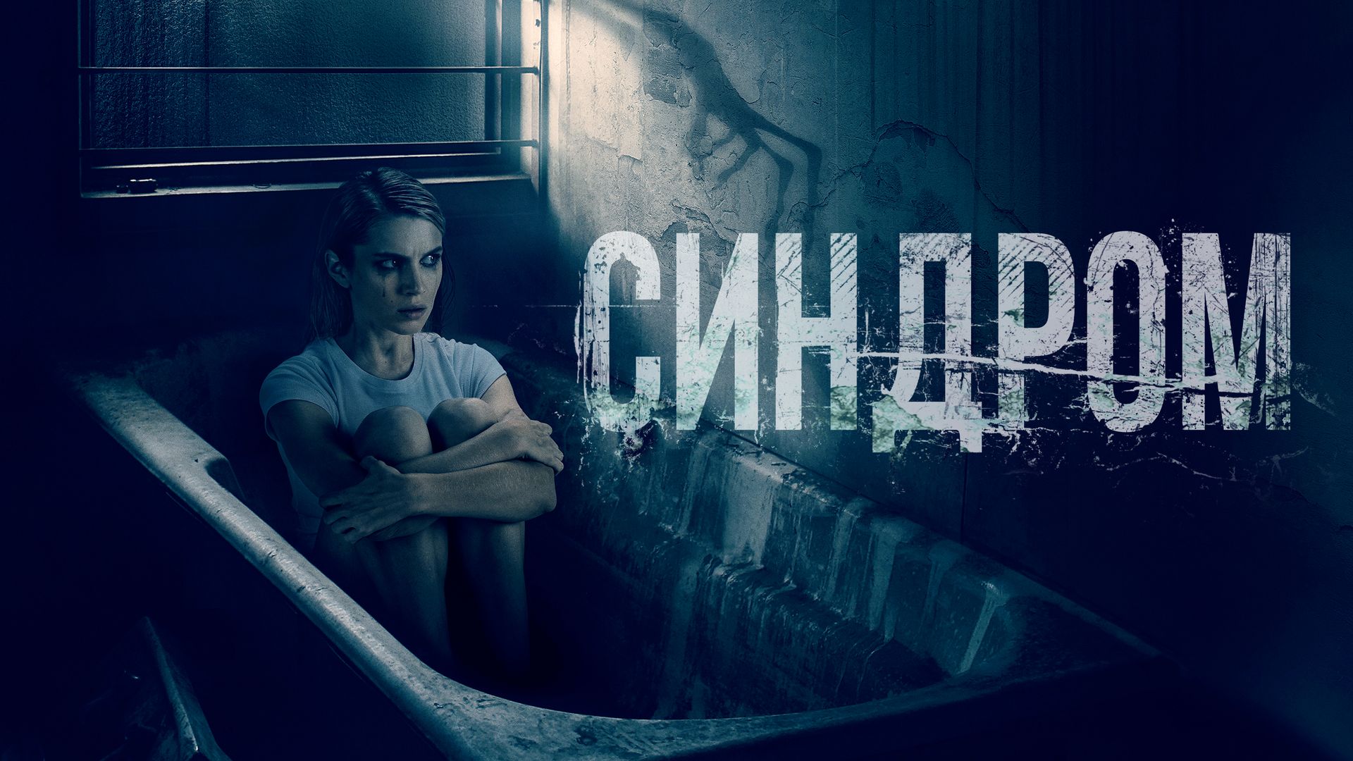 Синдром 2023 г. Посткови́д6ый си́ндромд. Дистония по гипертензивному. Синдром 2023 г. Синдром 2023 г.