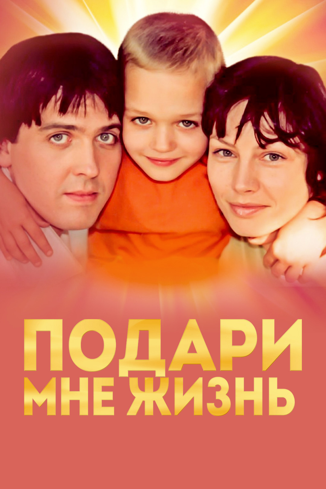 Дом с лилиями (сериал, 2014, 1 сезон) смотреть онлайн в хорошем качестве HD  (720) / Full HD (1080)