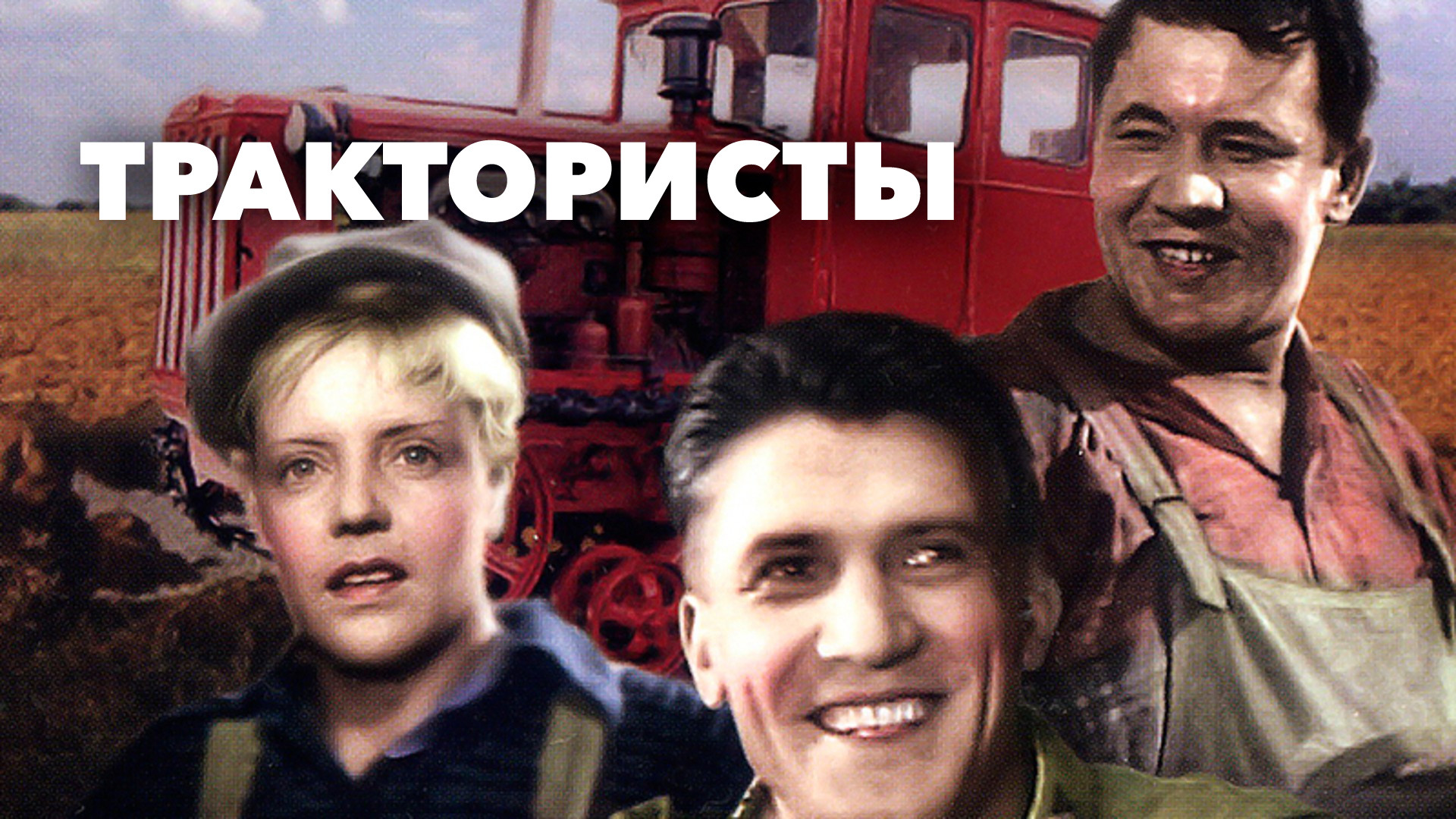 Идиот (фильм, 1958) смотреть онлайн в хорошем качестве