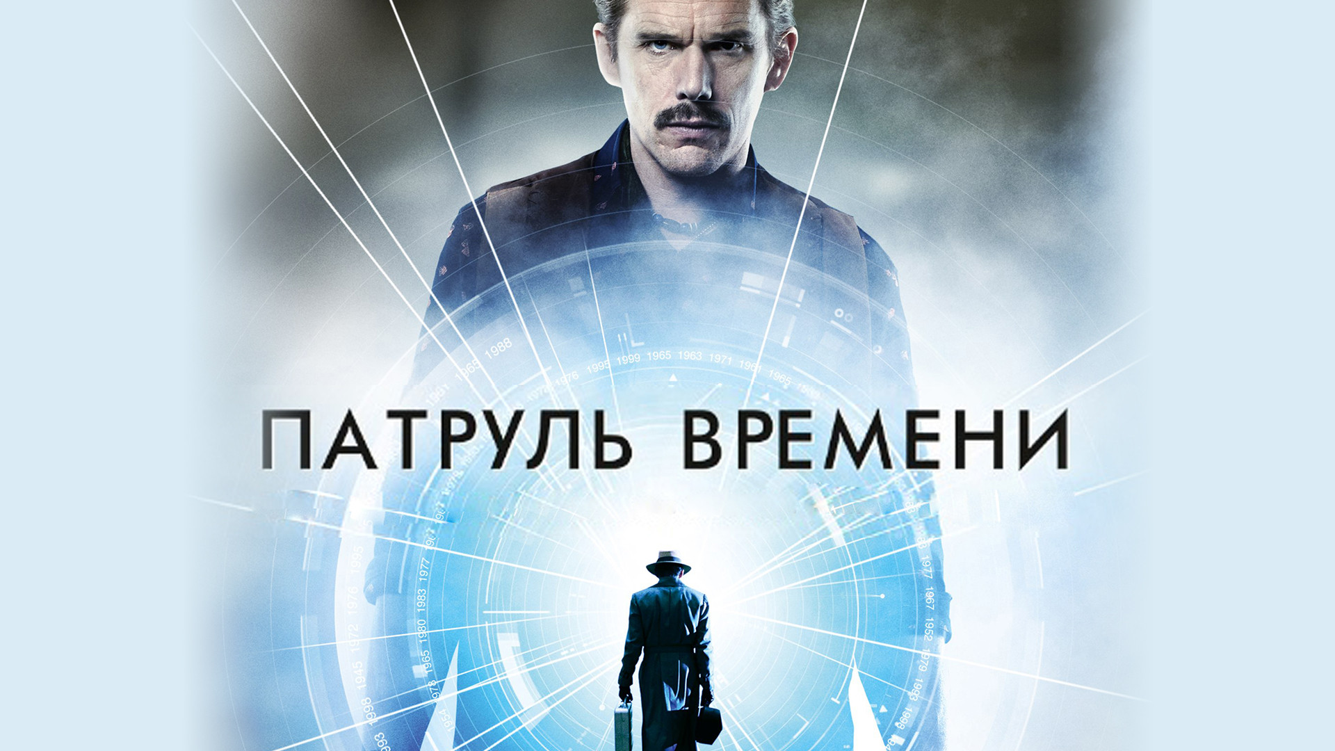 Патруль времени (фильм, 2014) смотреть онлайн в хорошем качестве HD (720) /  Full HD (1080)