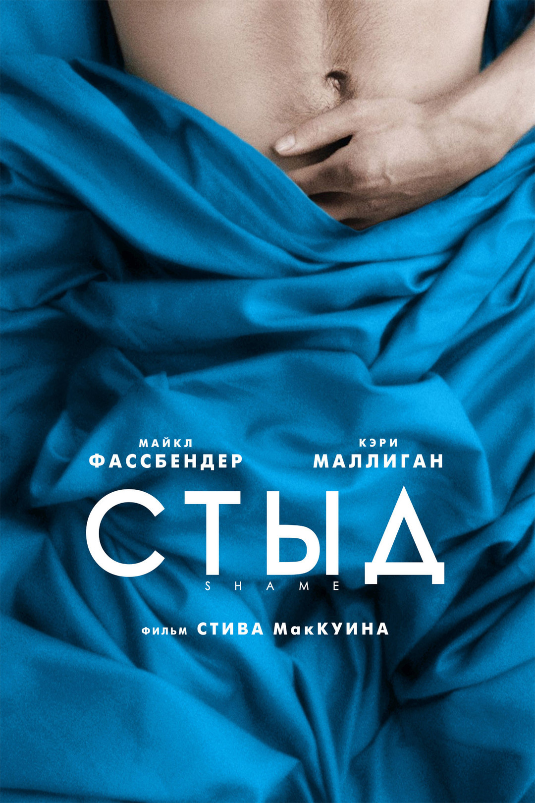 12 лет рабства (фильм, 2013) смотреть онлайн в хорошем качестве HD (720) /  Full HD (1080)