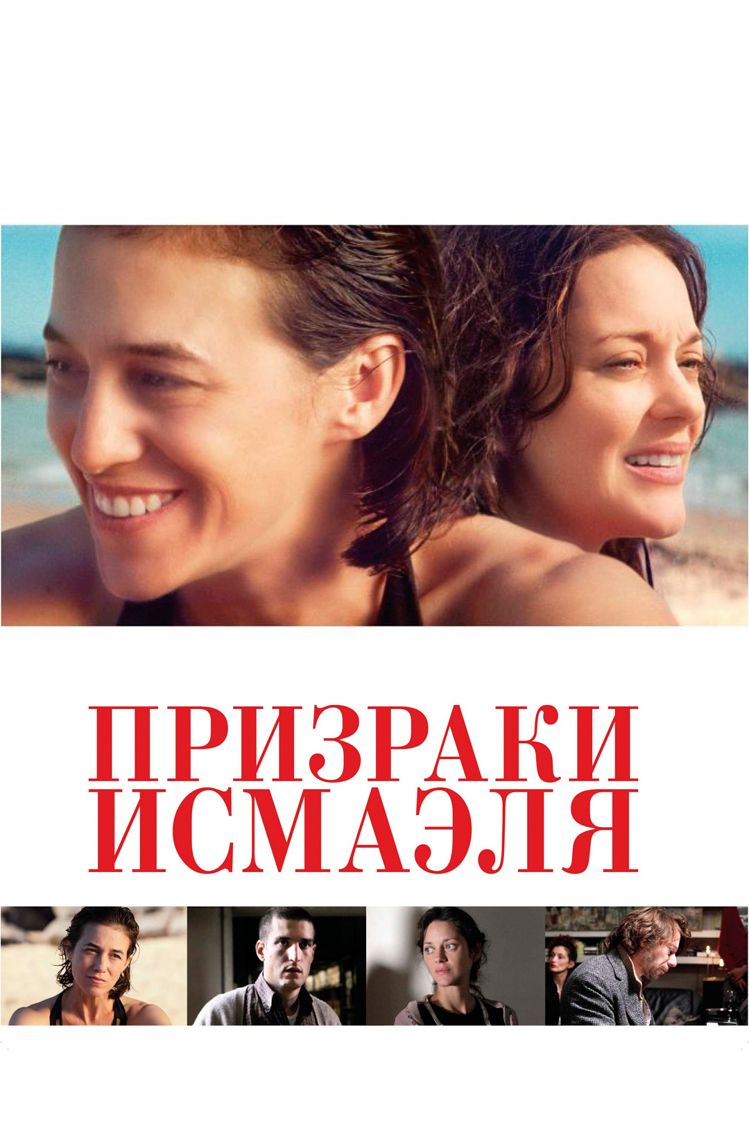 На границе миров (фильм, 2018) смотреть онлайн в хорошем качестве HD (720)  / Full HD (1080)