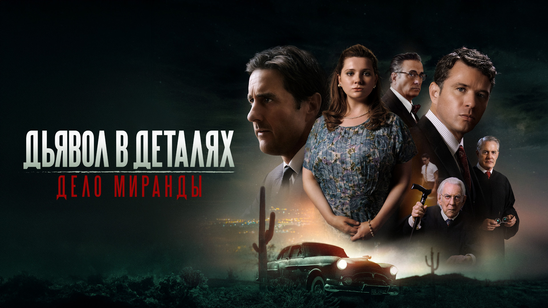 Райан Филипп: фильмы и сериалы смотреть онлайн в Okko