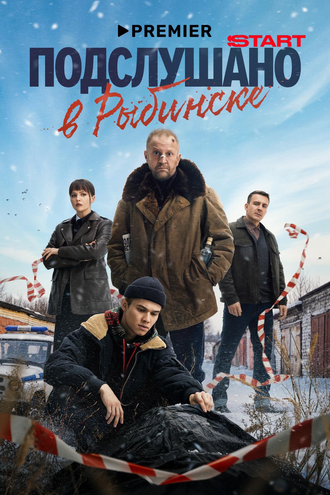 Подслушано в Рыбинске