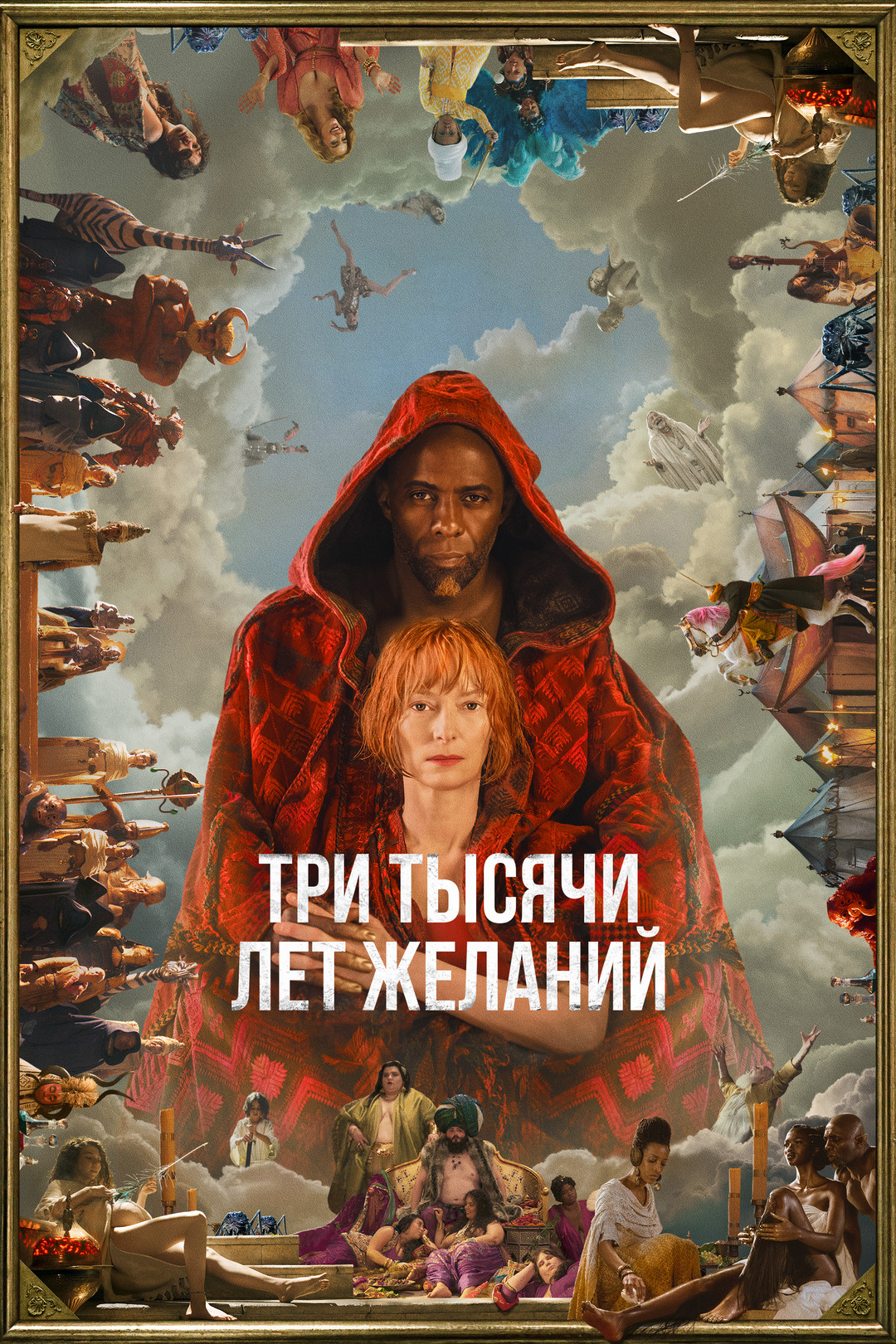 Безумный Макс: Дорога ярости (фильм, 2015) смотреть онлайн в хорошем  качестве HD (720) / Full HD (1080)