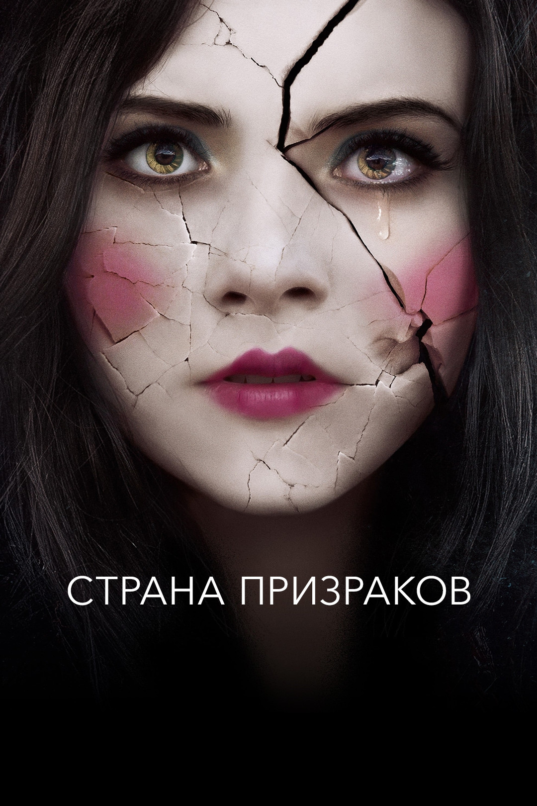 Верзила (фильм, 2012) смотреть онлайн в хорошем качестве HD (720) / Full HD  (1080)