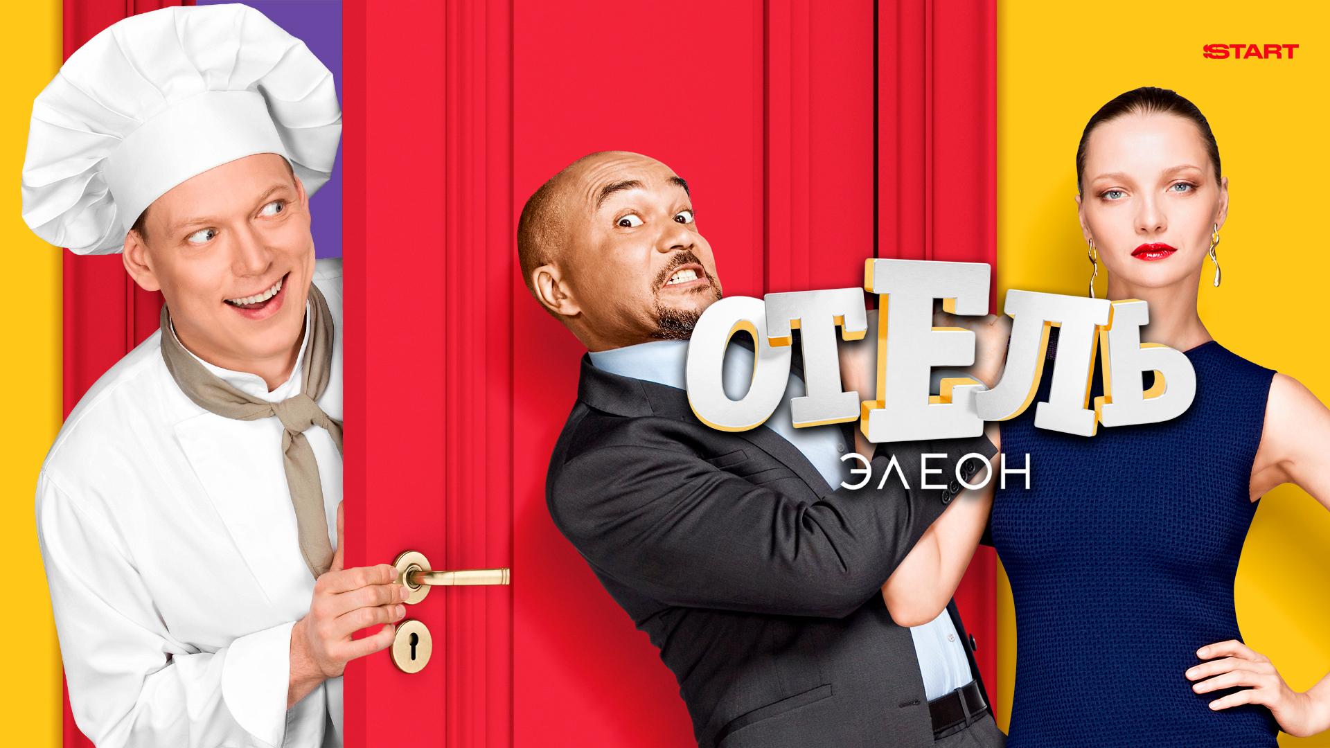 Отель Элеон