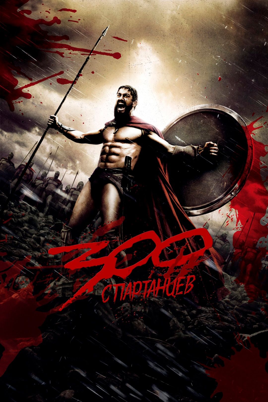 300 спартанцев (фильм, 2006) смотреть онлайн в хорошем качестве HD (720) /  Full HD (1080)