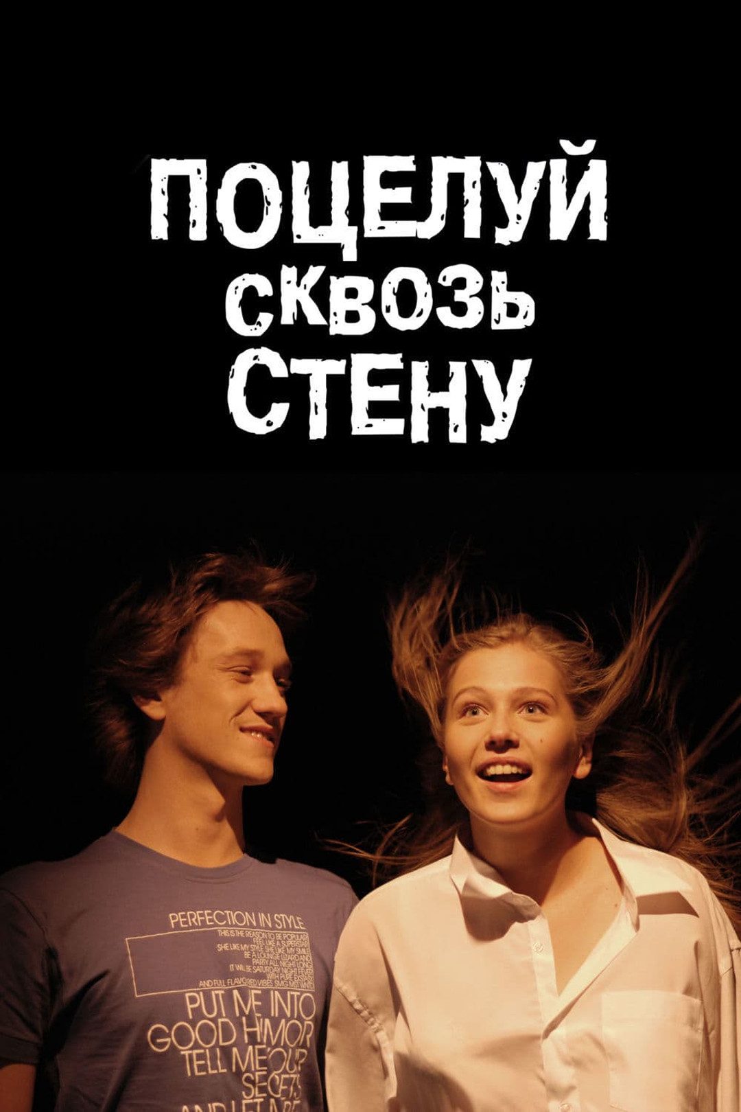 Платон (фильм, 2008) смотреть онлайн в хорошем качестве