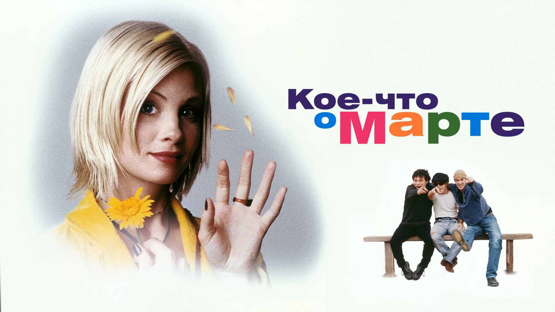 Кое что каждый день. Кое что каждый день. Кое что каждый день. Кое что каждый день. Эллен бёрстин.