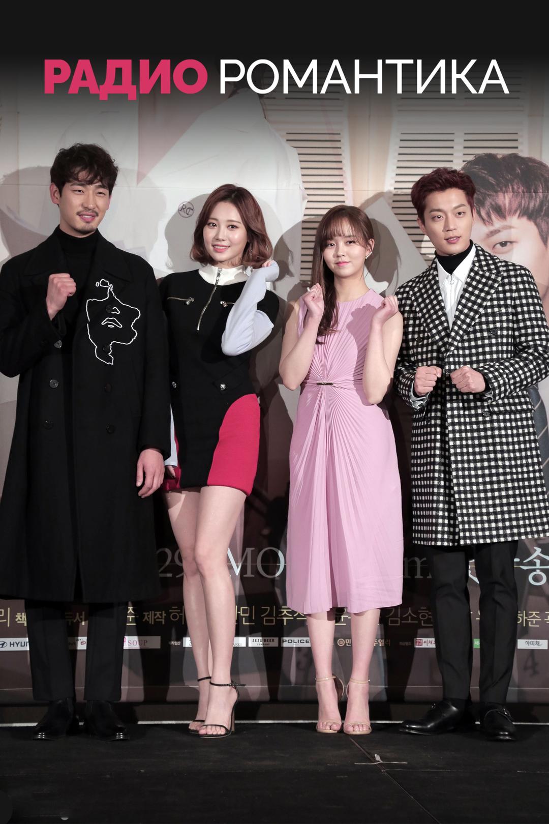 Радио «Романтика»