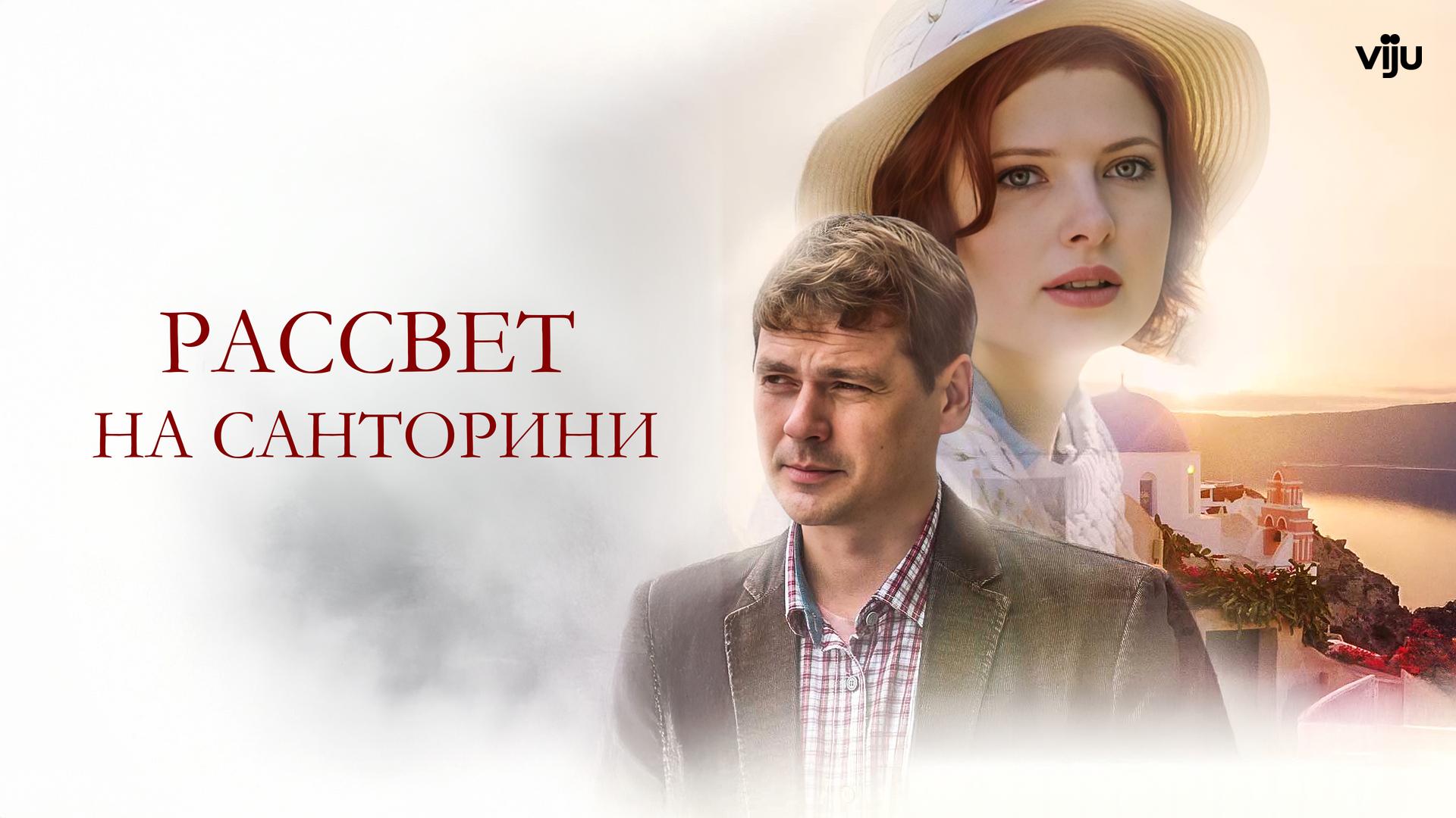 Рассвет на Санторини