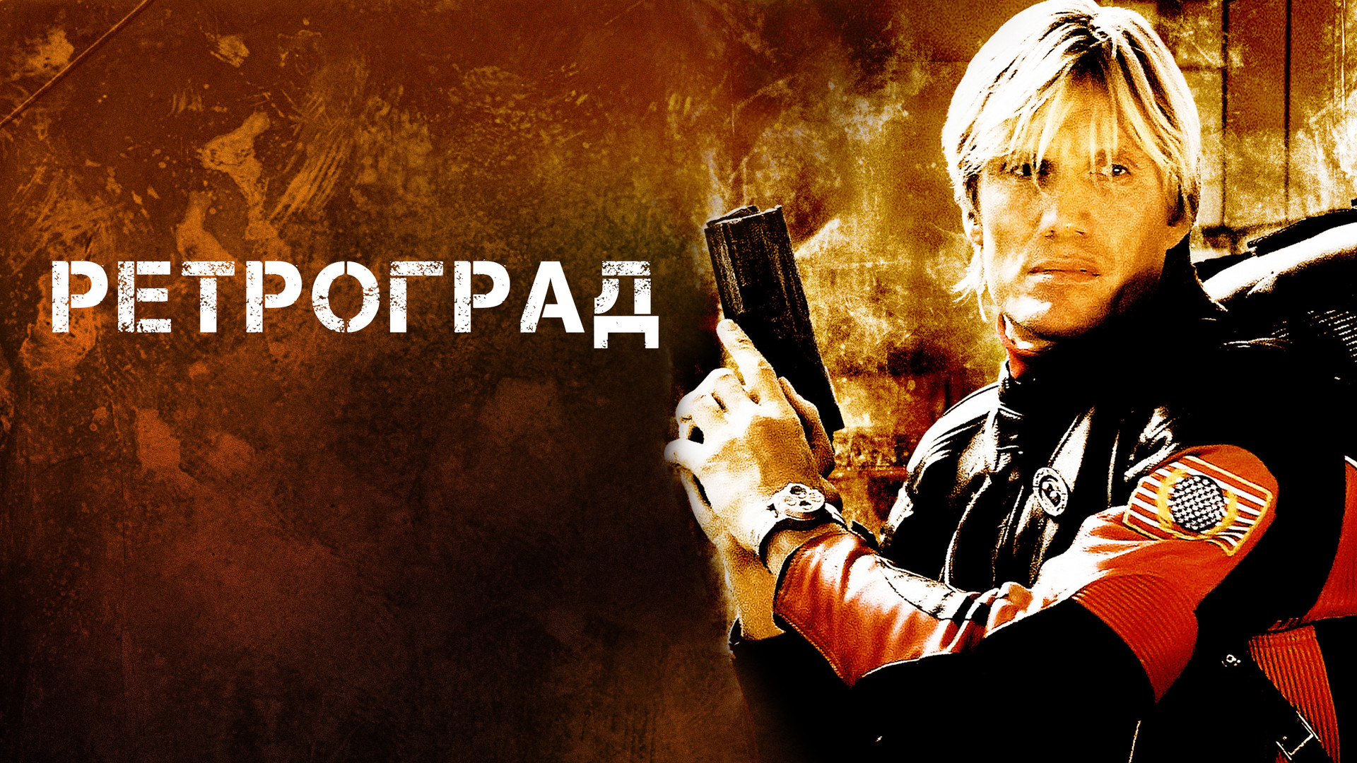 Ретро планеты в 2019 году таблица. Ретро меркурий 2022 таблица. Ретро меркурий в 2023 году. Ретроград меркурий. Периоды ретроградности планет.