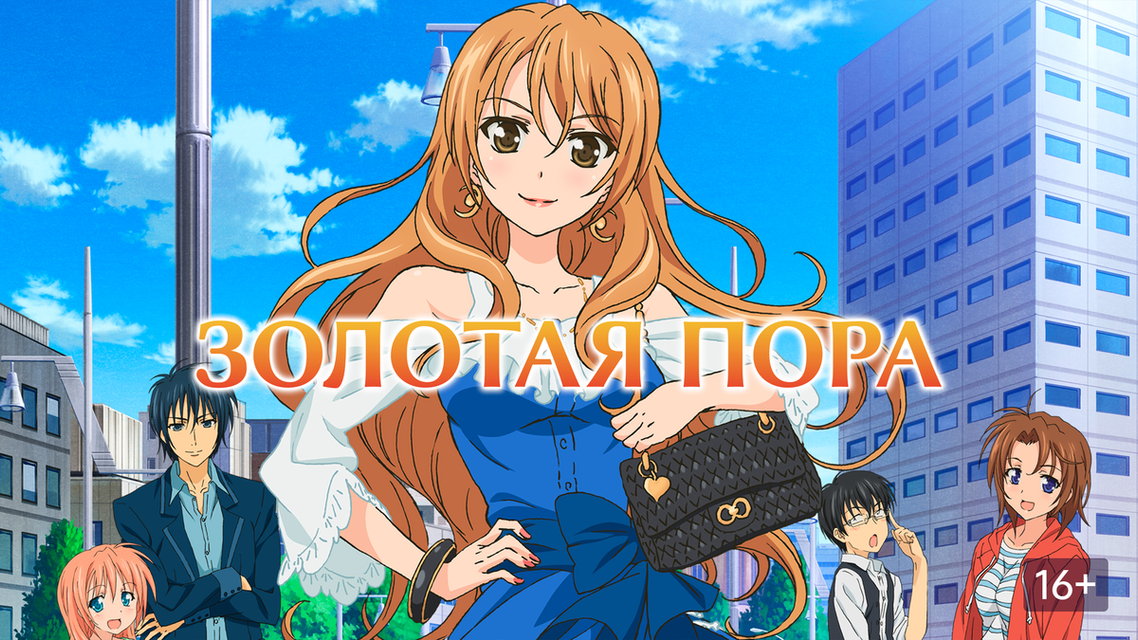 Золотая пора народный бул 11 рязань фото Золотая пора народный бул 11 рязань фото