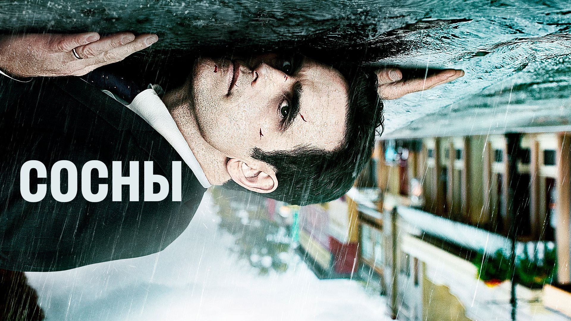 Wayward pines season 1 hd sales