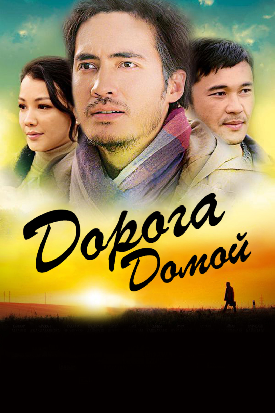 Фильм Оргазмды алыңыз