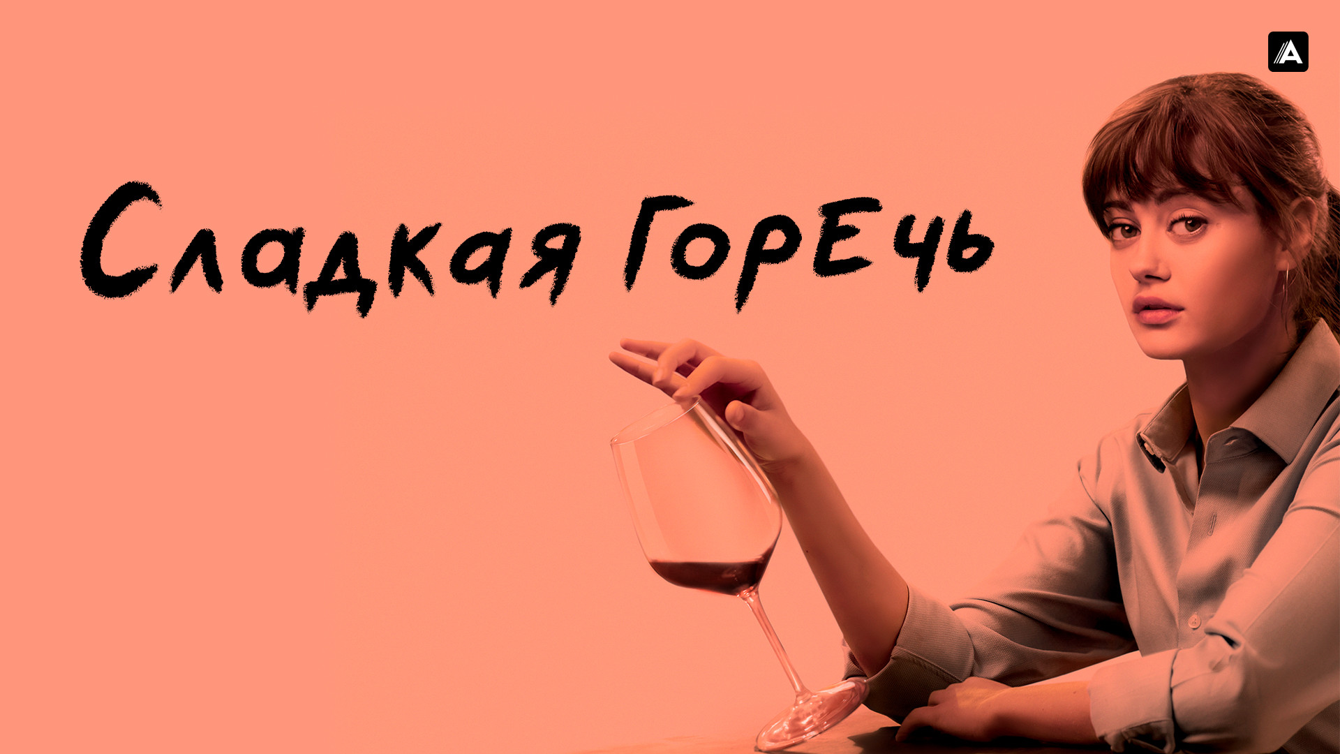 Горькое лицо. Горечь во рту психосоматика причины. Едкая горечь. Едкая горечь. Во рту горьковай поивеус.