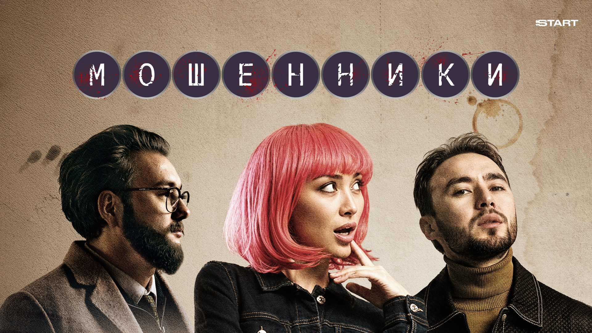 Олар жыныстық қатынасқа түскен кезде желіде қараңыз