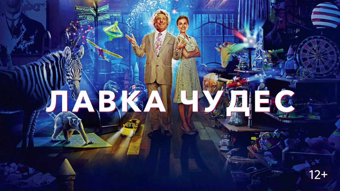 Кисловодск лавка чудес фото YugNash.ru