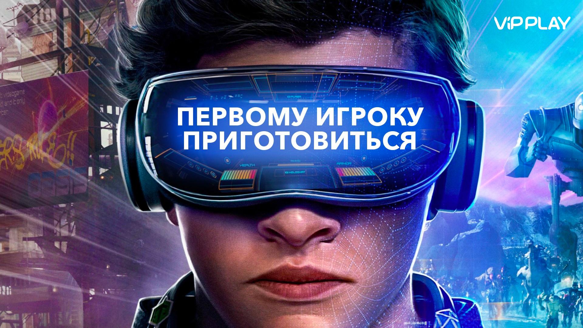 Первому игроку приготовиться