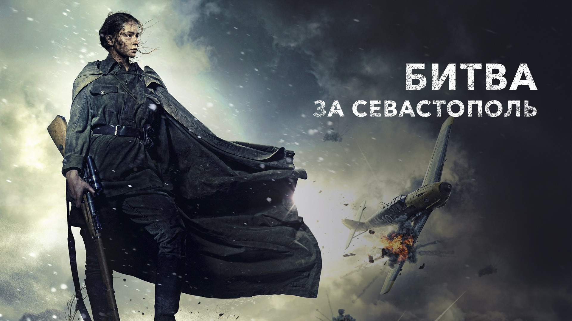 10 интересных фактов о фильме "Битва за Севастополь"