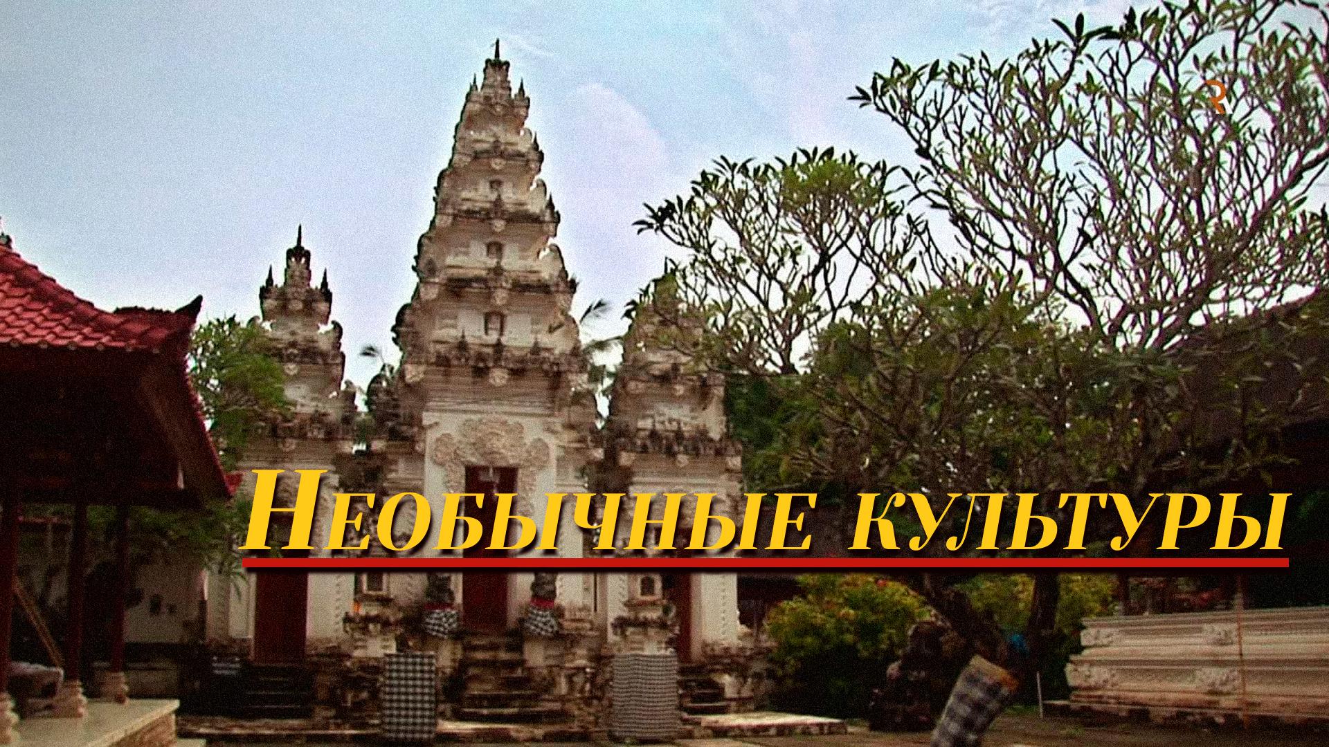 Необычные культуры