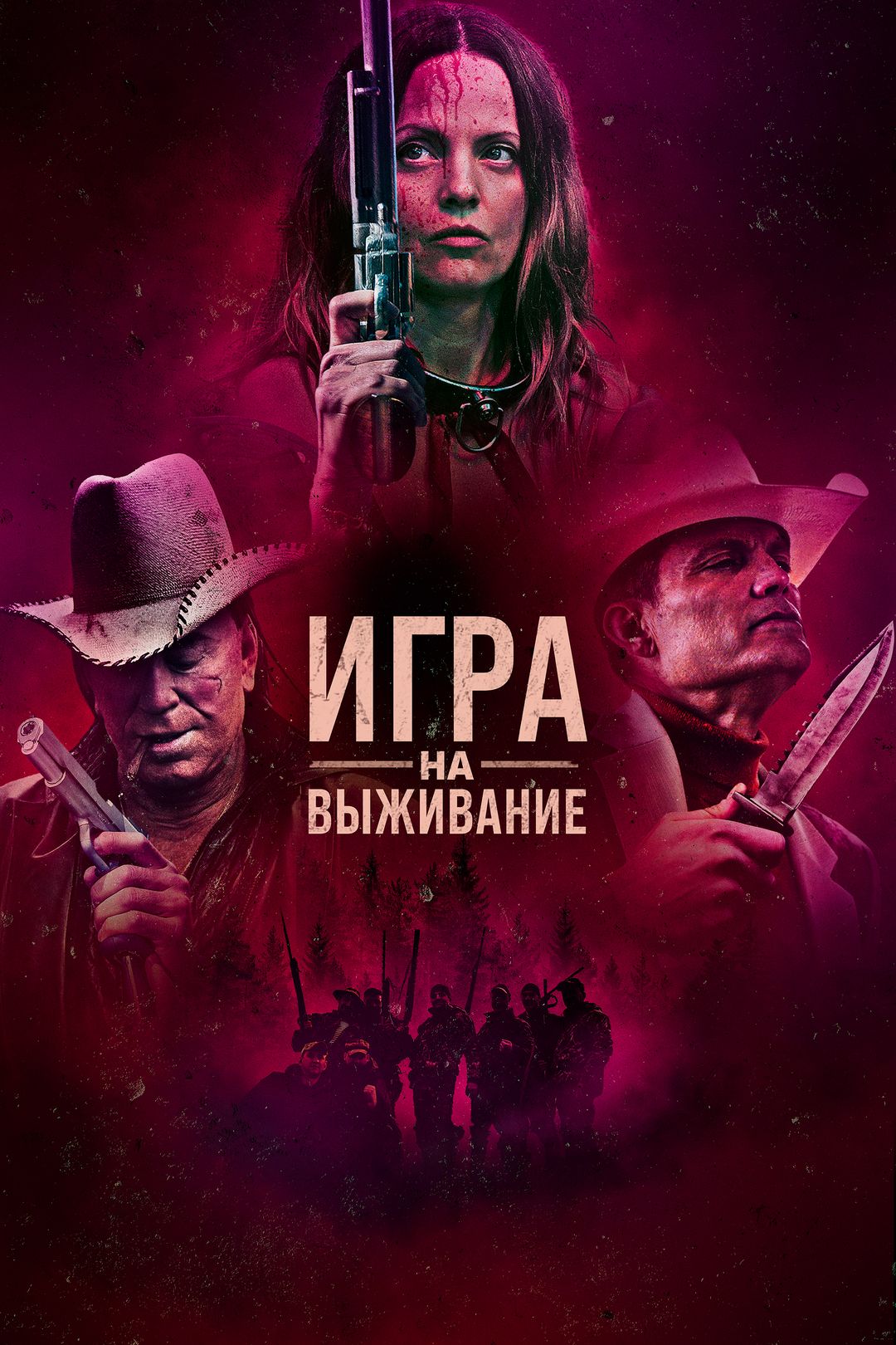 Игра на выживание (фильм, 2022) смотреть онлайн в хорошем качестве HD (720)  / Full HD (1080)