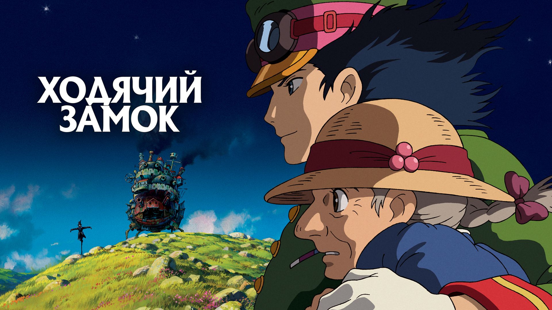 Смотреть на Okko
