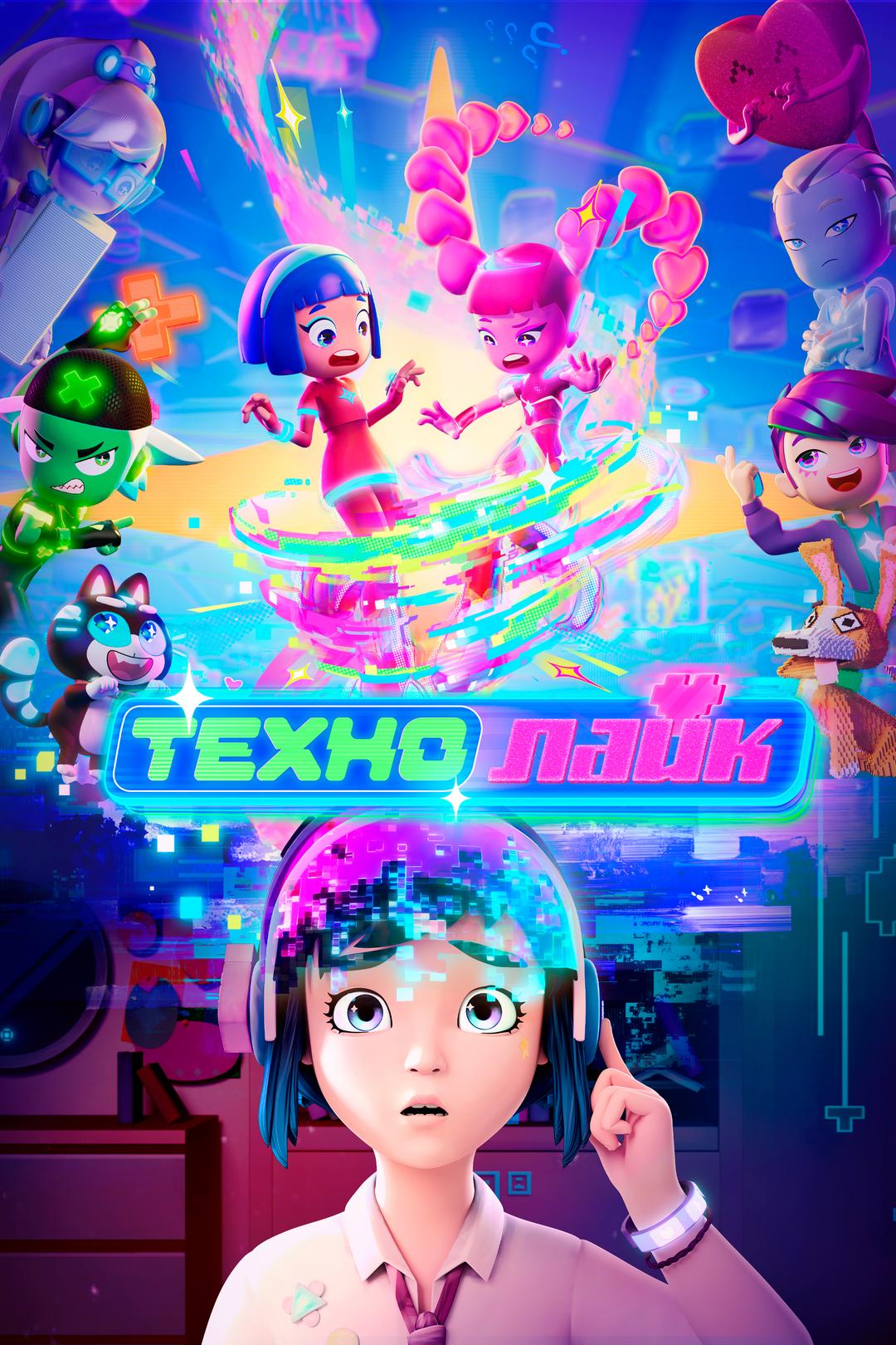 Технолайк