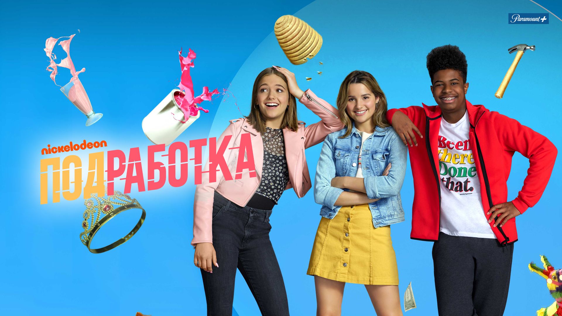 Nickelodeon Подработка