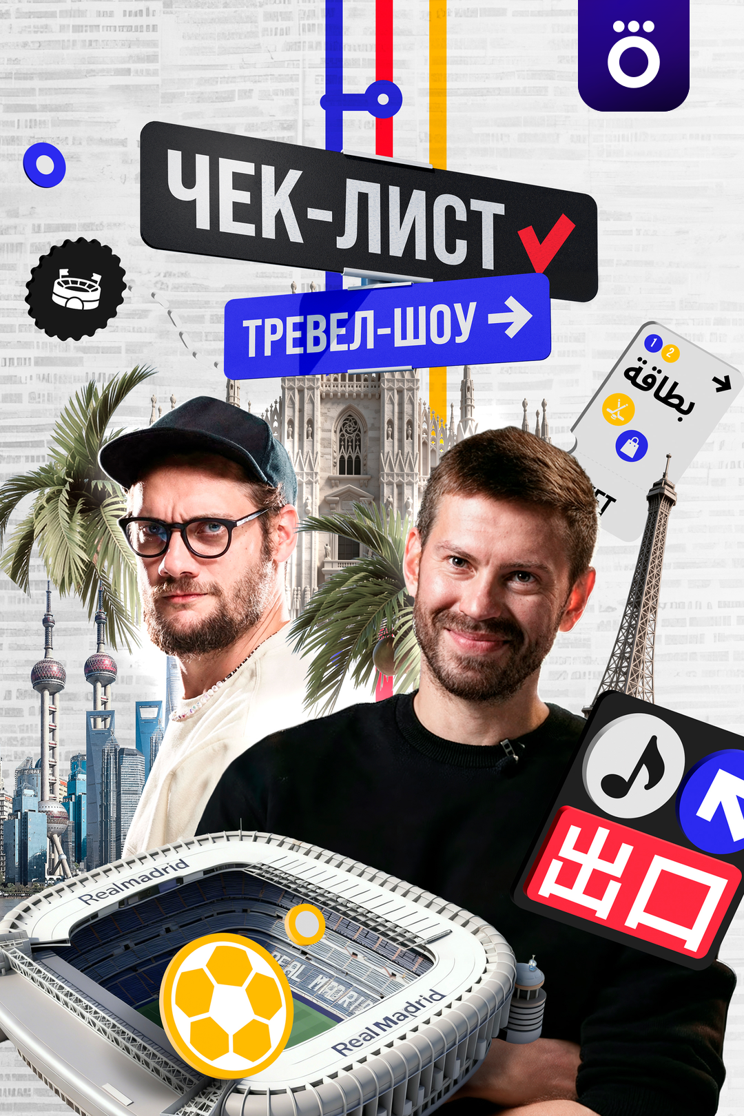 Чек-лист