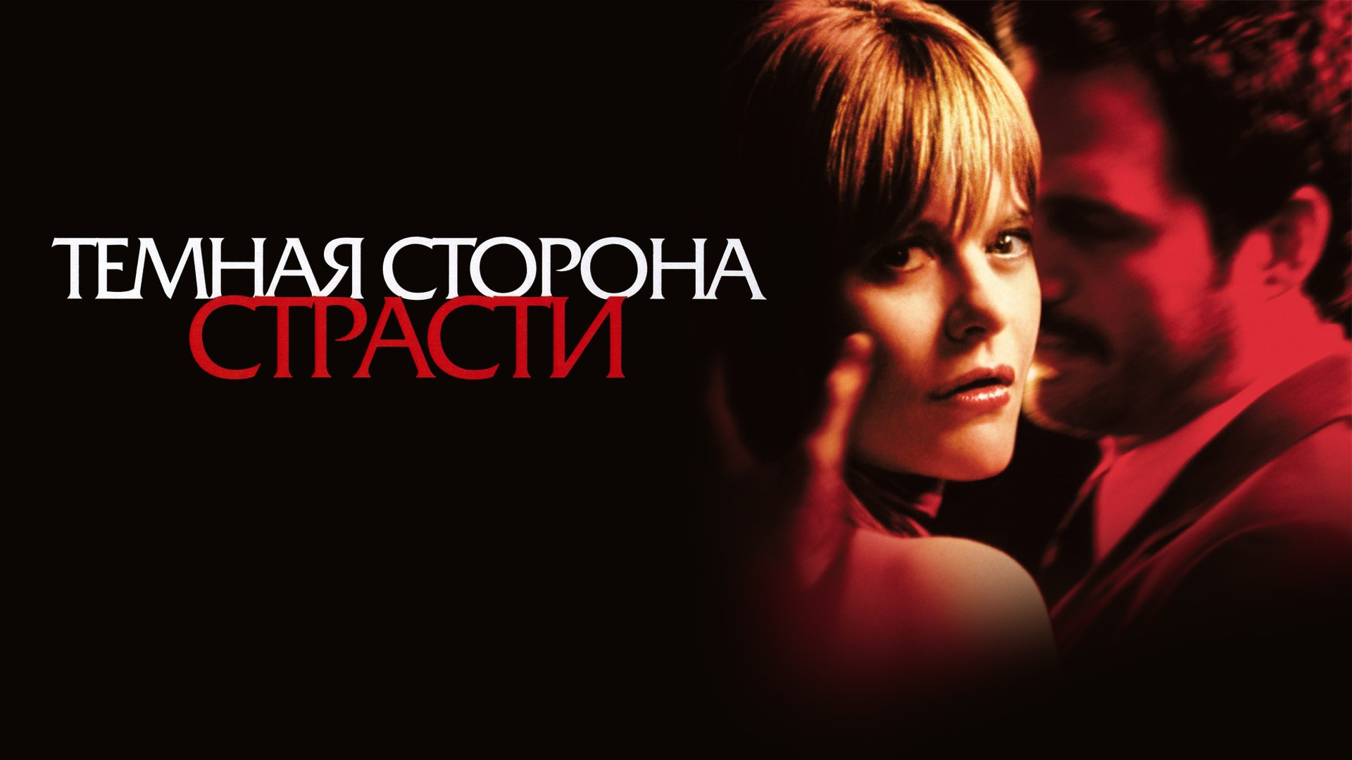 Дженнифер Джейсон Ли (Jennifer Jason Leigh) - Фильмы и сериалы