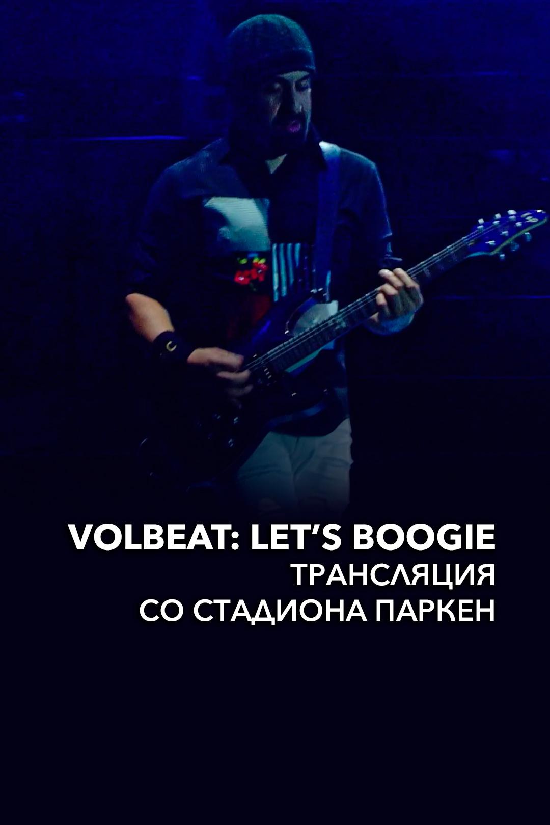 Volbeat: Let’s Boogie – Трансляция со стадиона Паркен