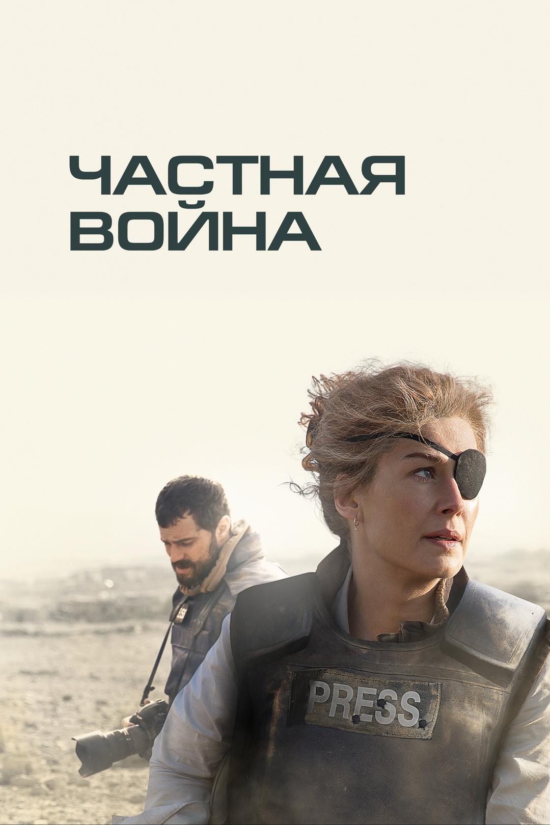 Частная война