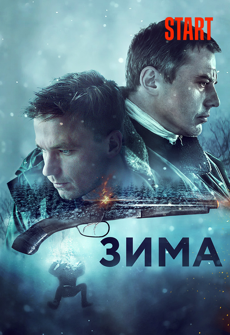 Зима (фильм, 2020) смотреть онлайн в хорошем качестве HD (720) / Full HD  (1080)