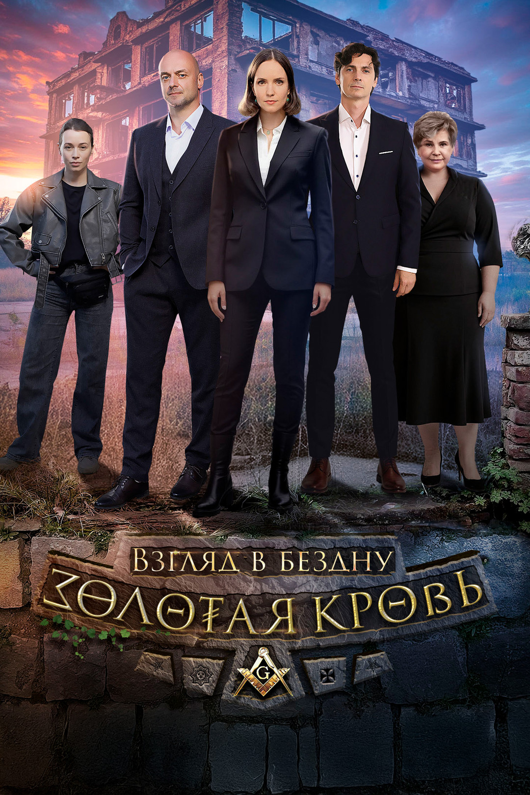 Орыс қызы мені тағы сиқыма деп жалынады