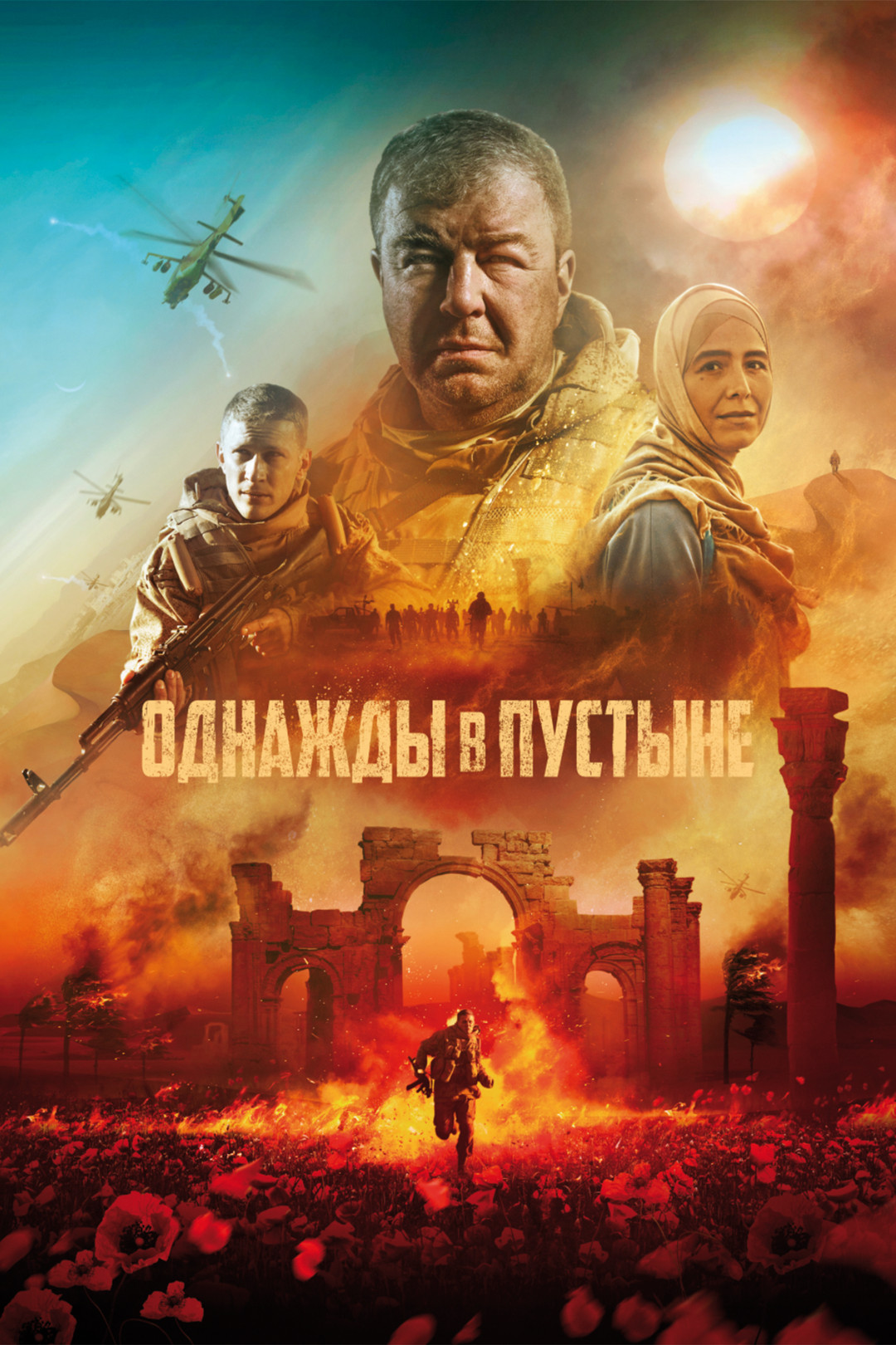 Адмиралъ (фильм, 2008) смотреть онлайн в хорошем качестве HD (720) / Full  HD (1080)