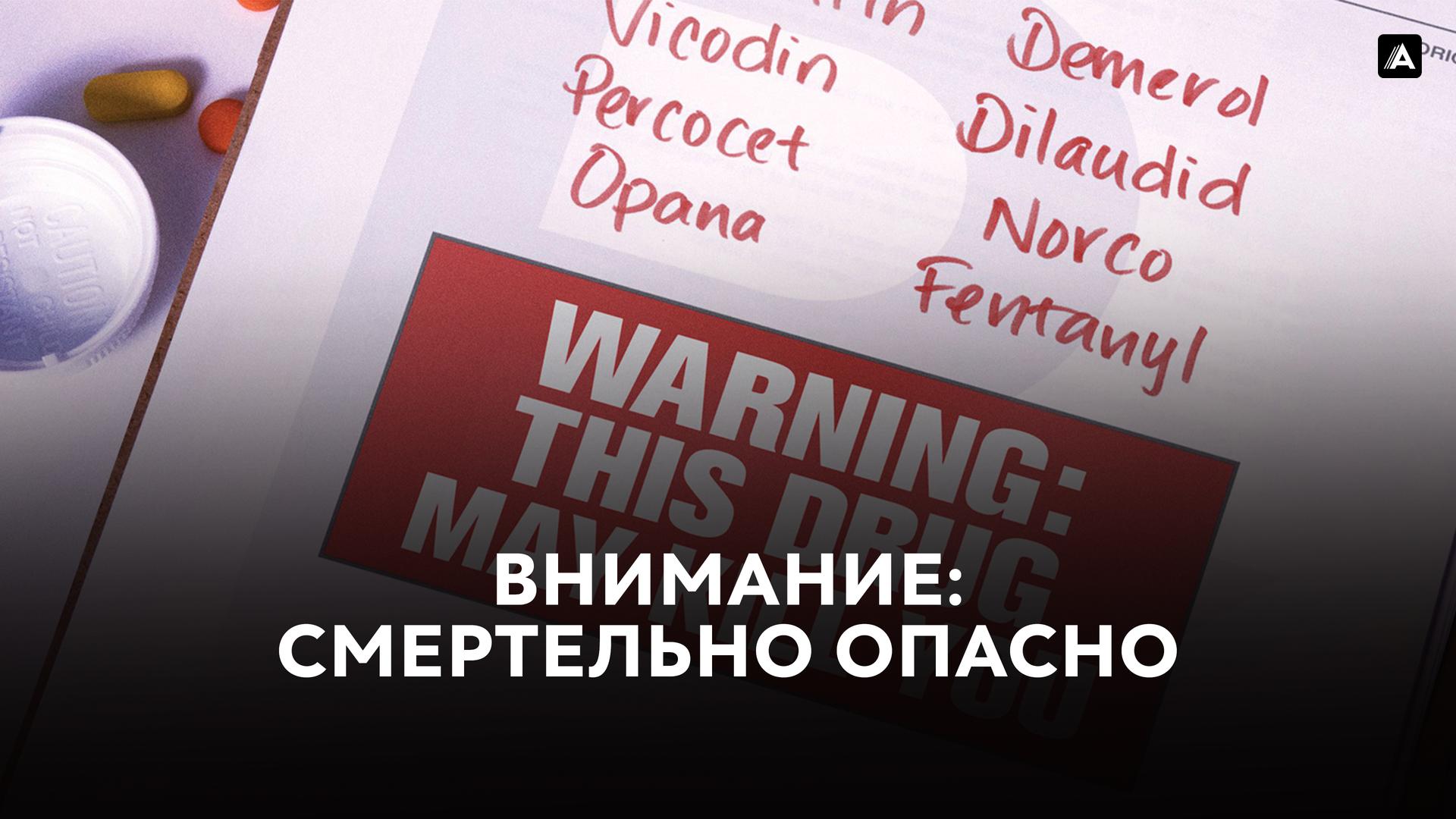 Внимание: Смертельно опасно