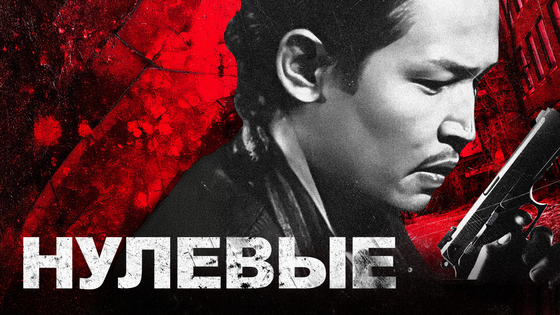 Саровтың жалаңаш балапандары